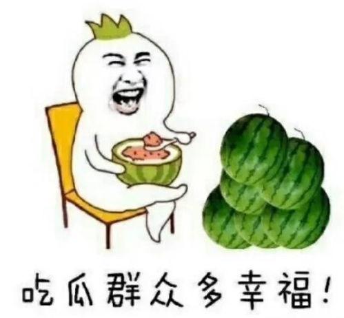 娱乐吃瓜族