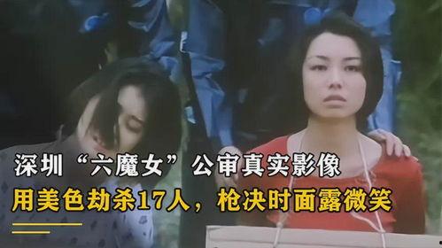 深圳六魔女真实照片,真实照片中的时尚魅力与传奇故事
