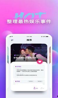 天天看娱乐吃瓜,揭秘娱乐圈吃瓜背后的真相